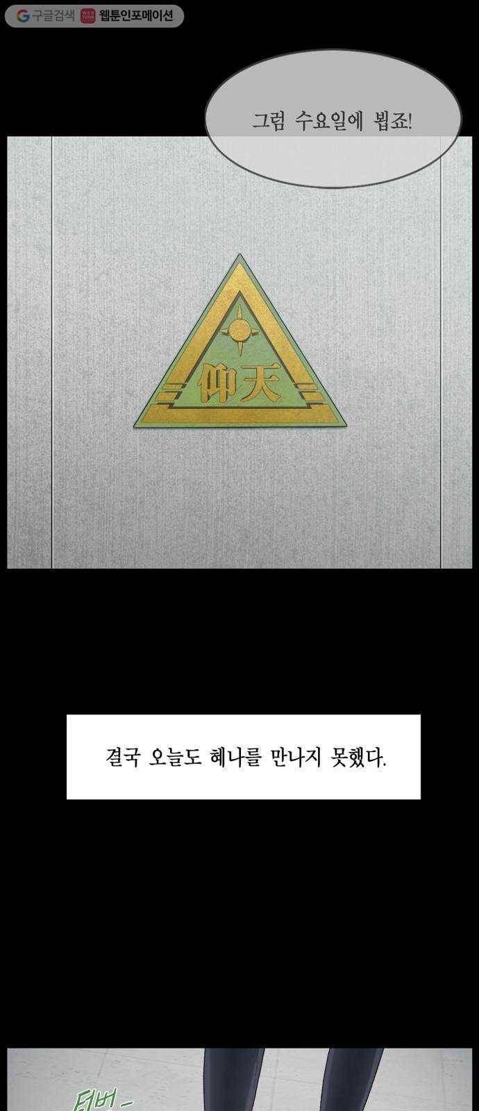 아도나이 77화 27