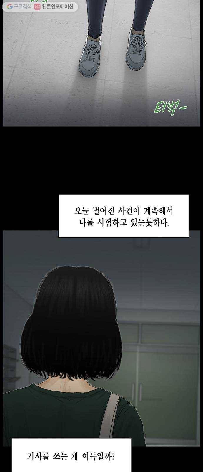 아도나이 77화 28