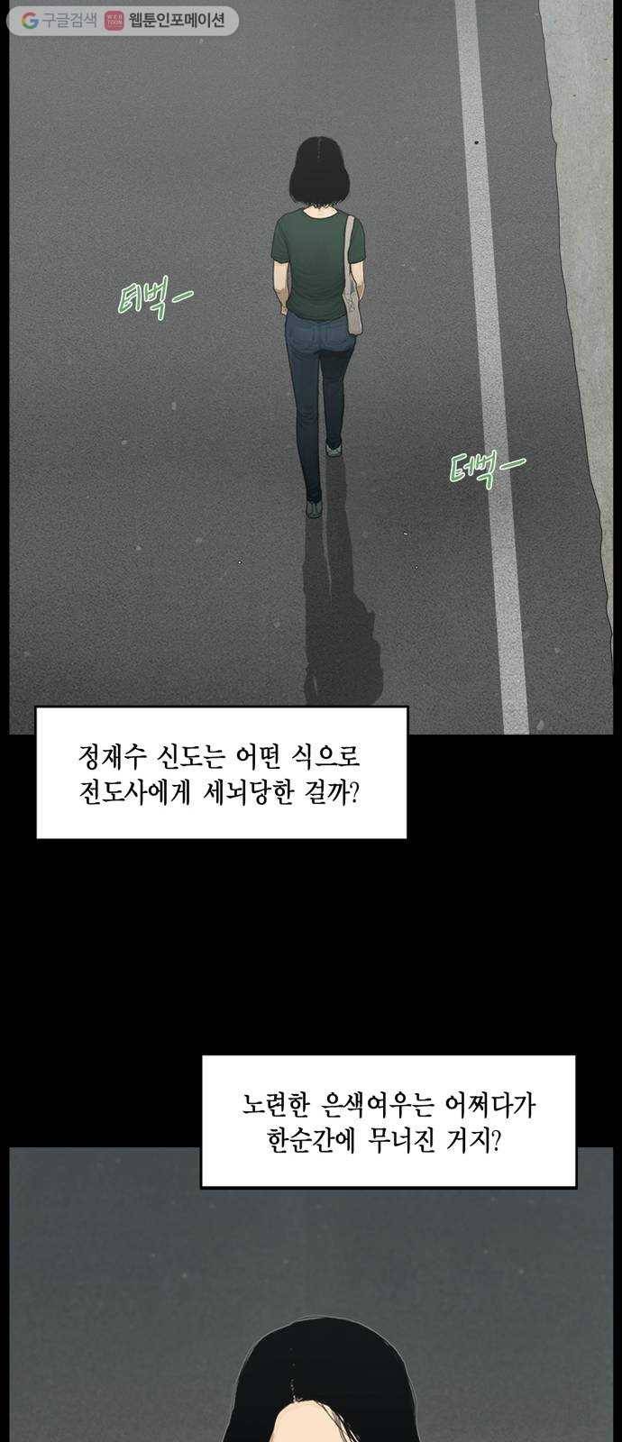 아도나이 77화 30