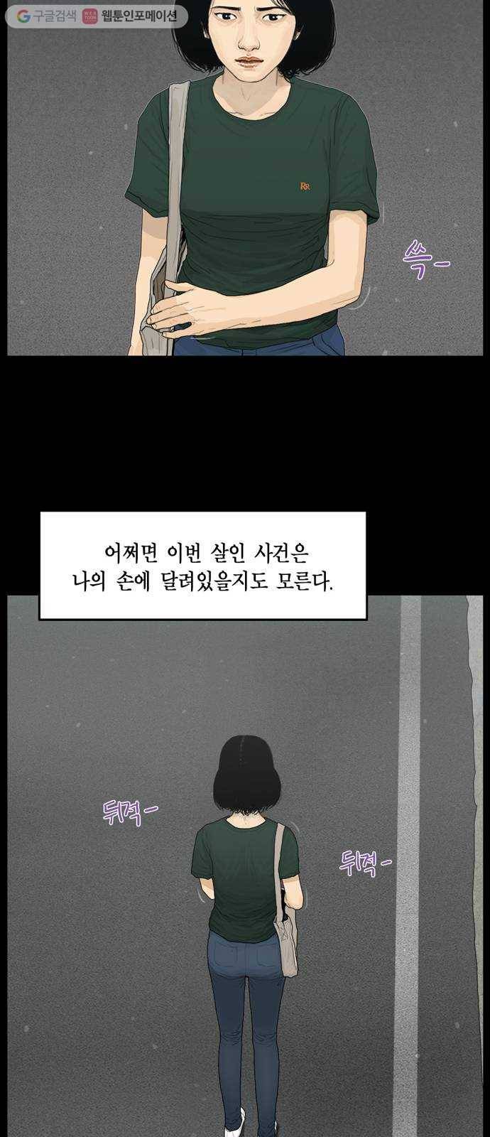 아도나이 77화 31