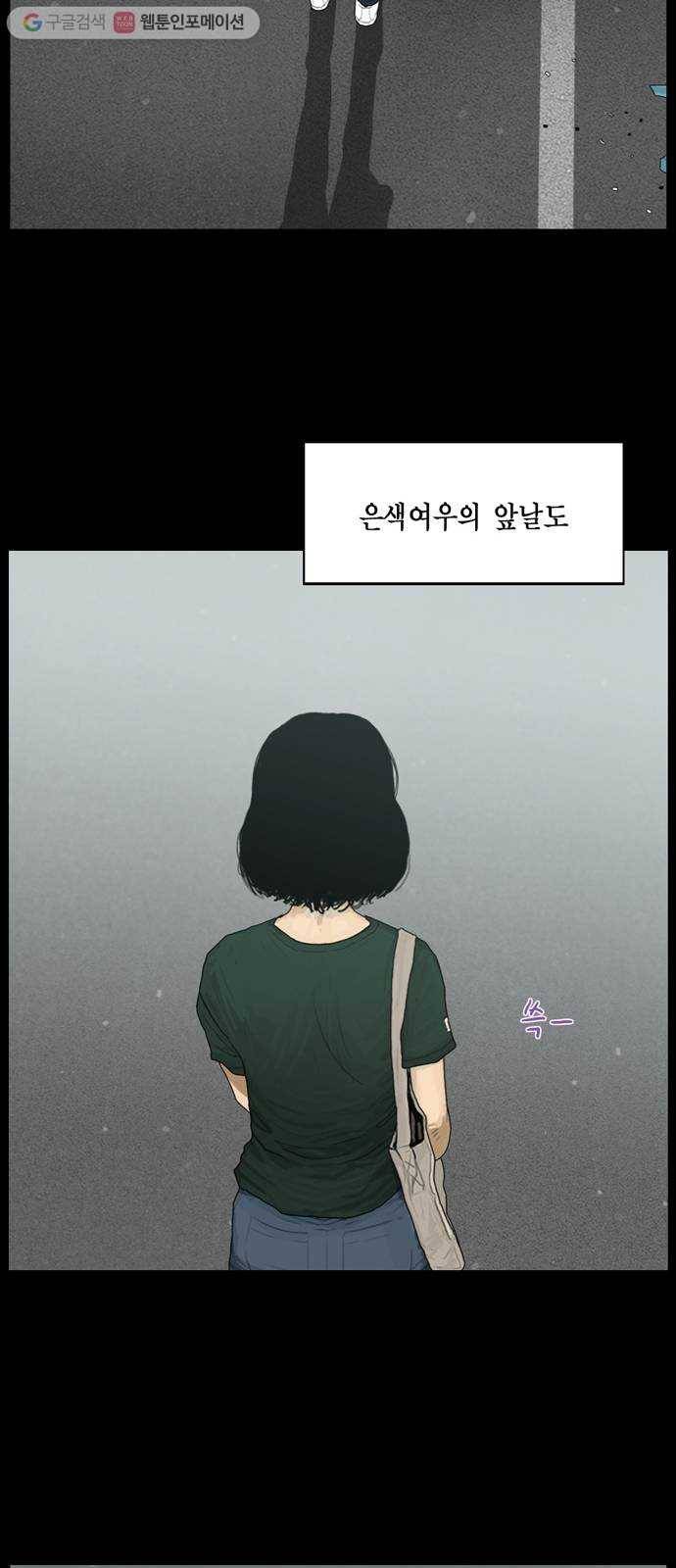 아도나이 77화 32