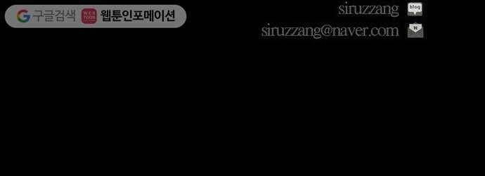 아도나이 77화 34