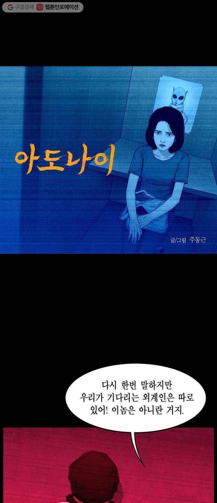 아도나이 83화 1