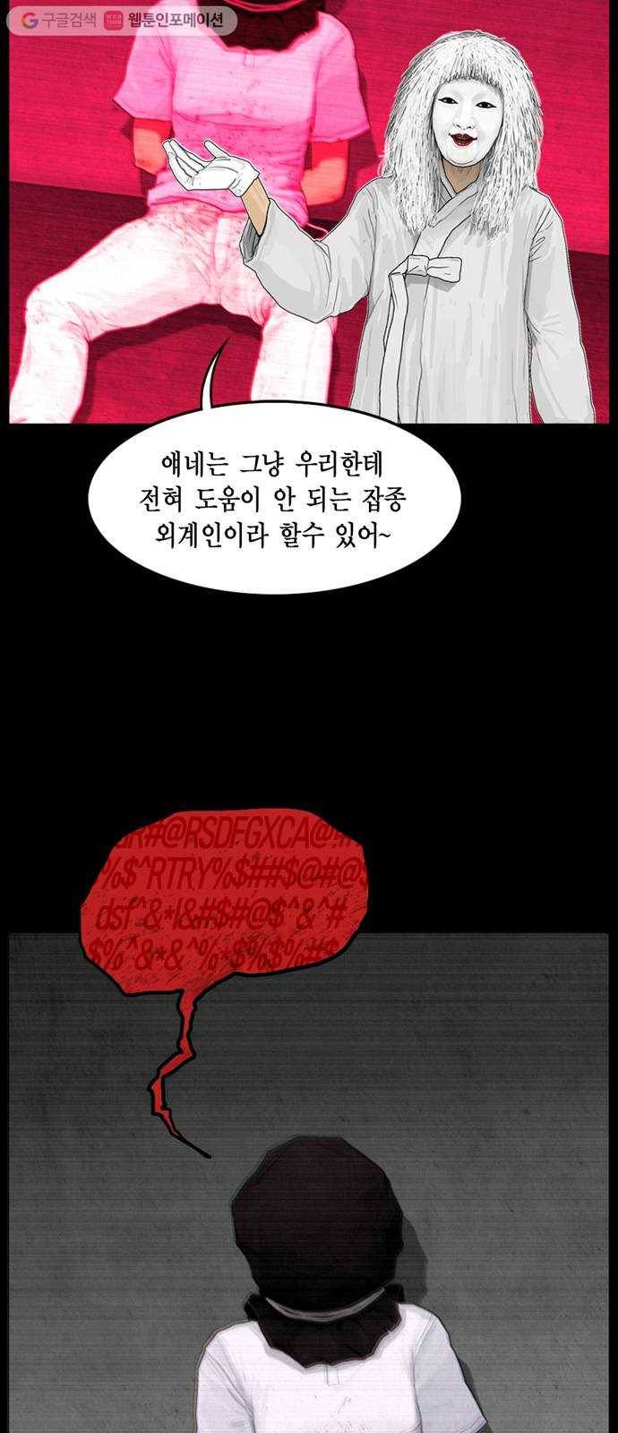 아도나이 83화 2