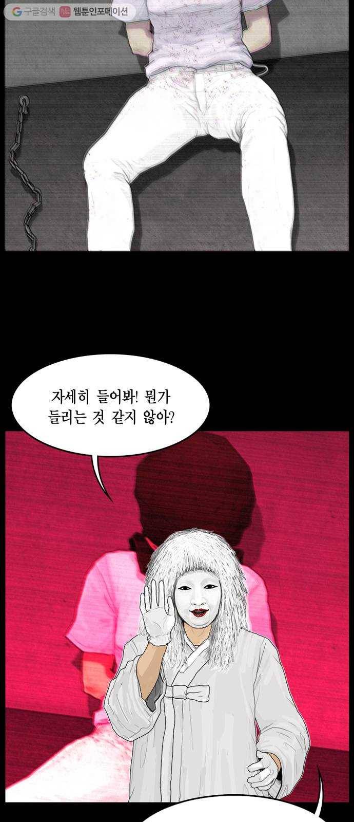 아도나이 83화 3