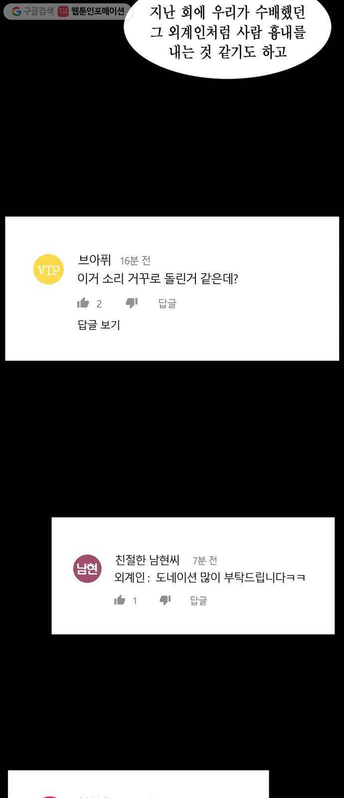 아도나이 83화 4