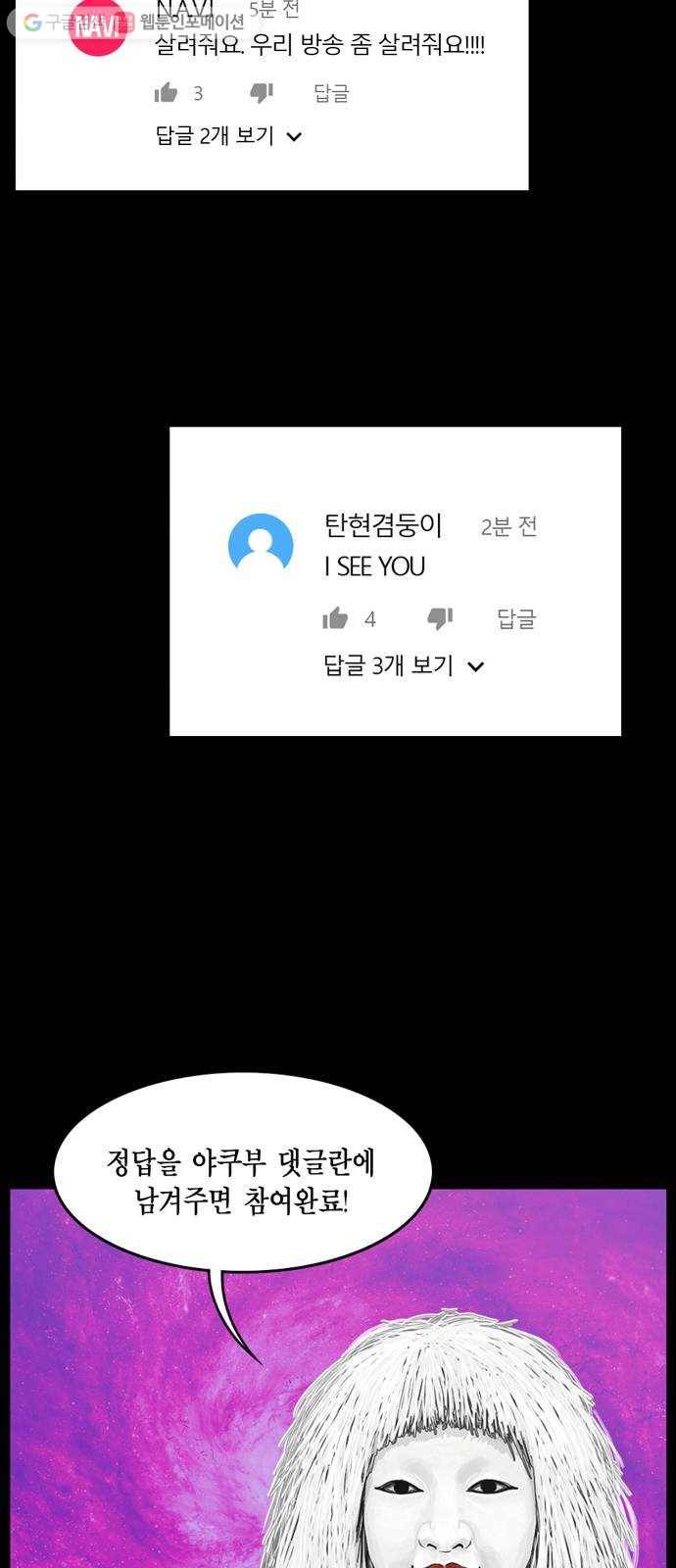 아도나이 83화 5