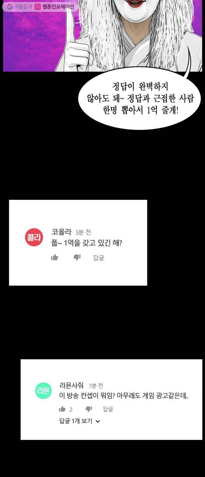 아도나이 83화 6