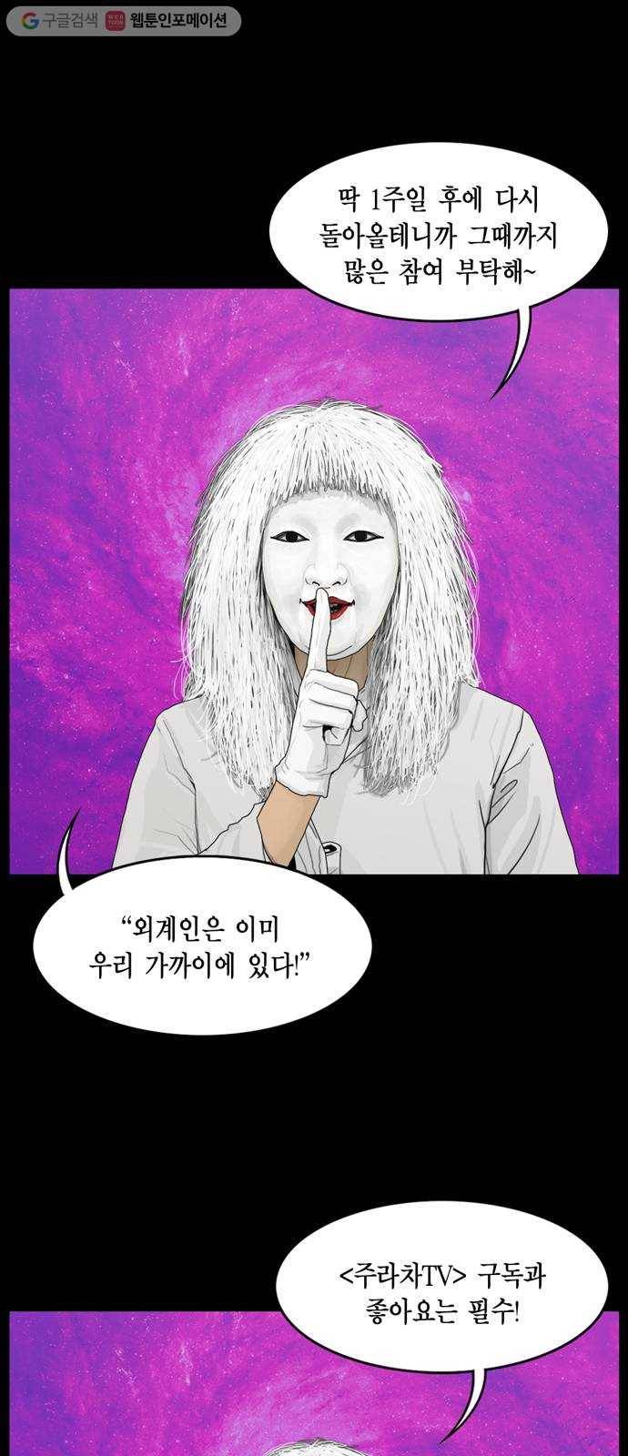 아도나이 83화 7
