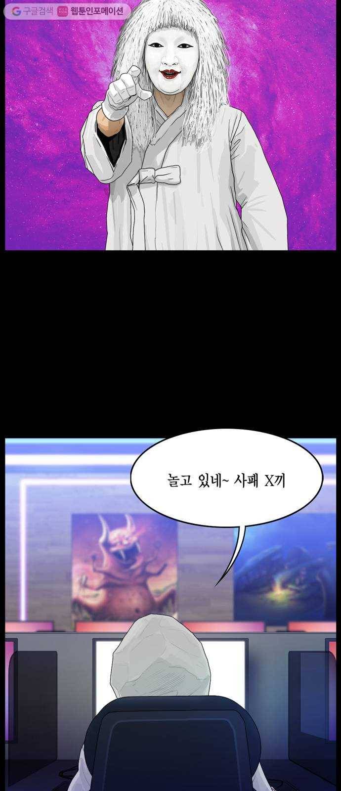 아도나이 83화 8