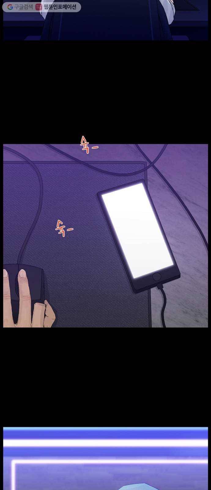 아도나이 83화 9