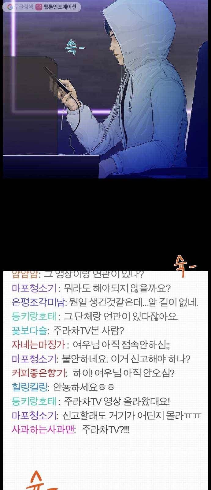 아도나이 83화 10