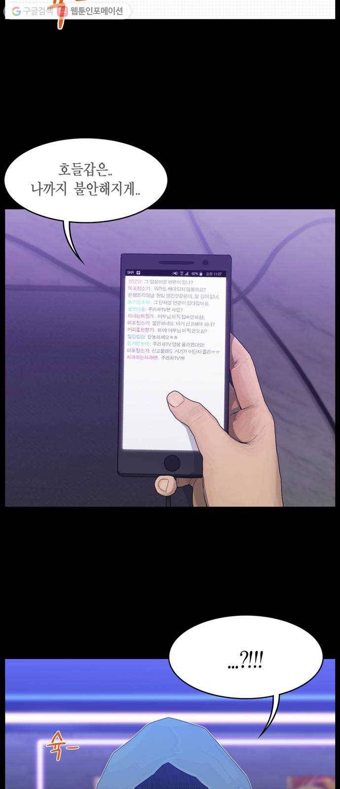 아도나이 83화 11