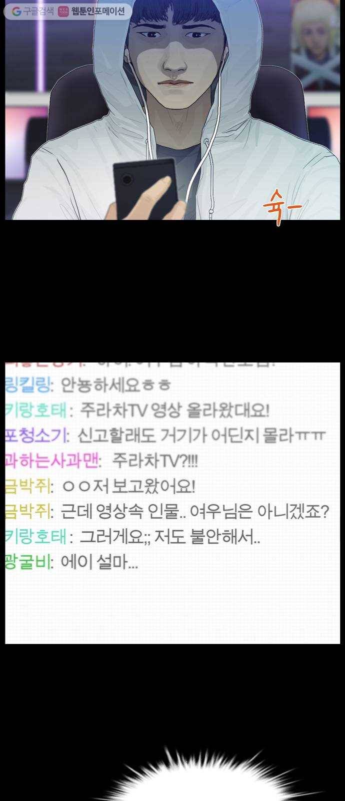 아도나이 83화 12