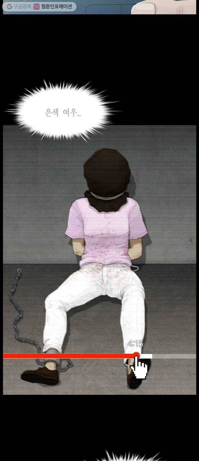 아도나이 83화 15