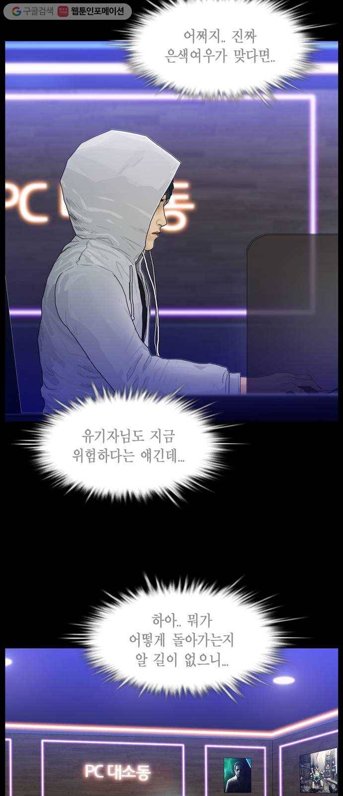 아도나이 83화 16