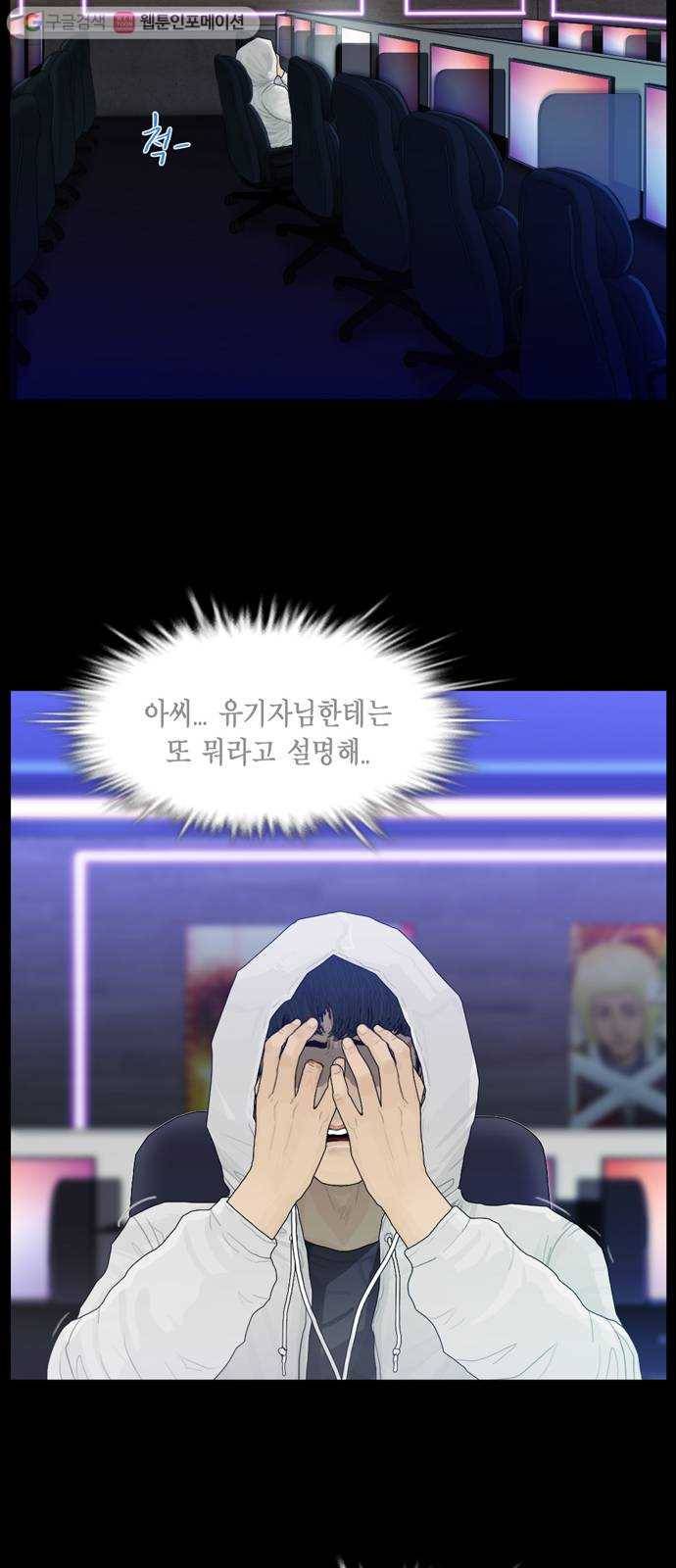 아도나이 83화 17