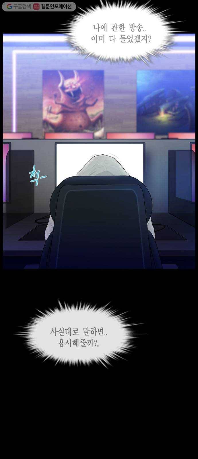 아도나이 83화 18
