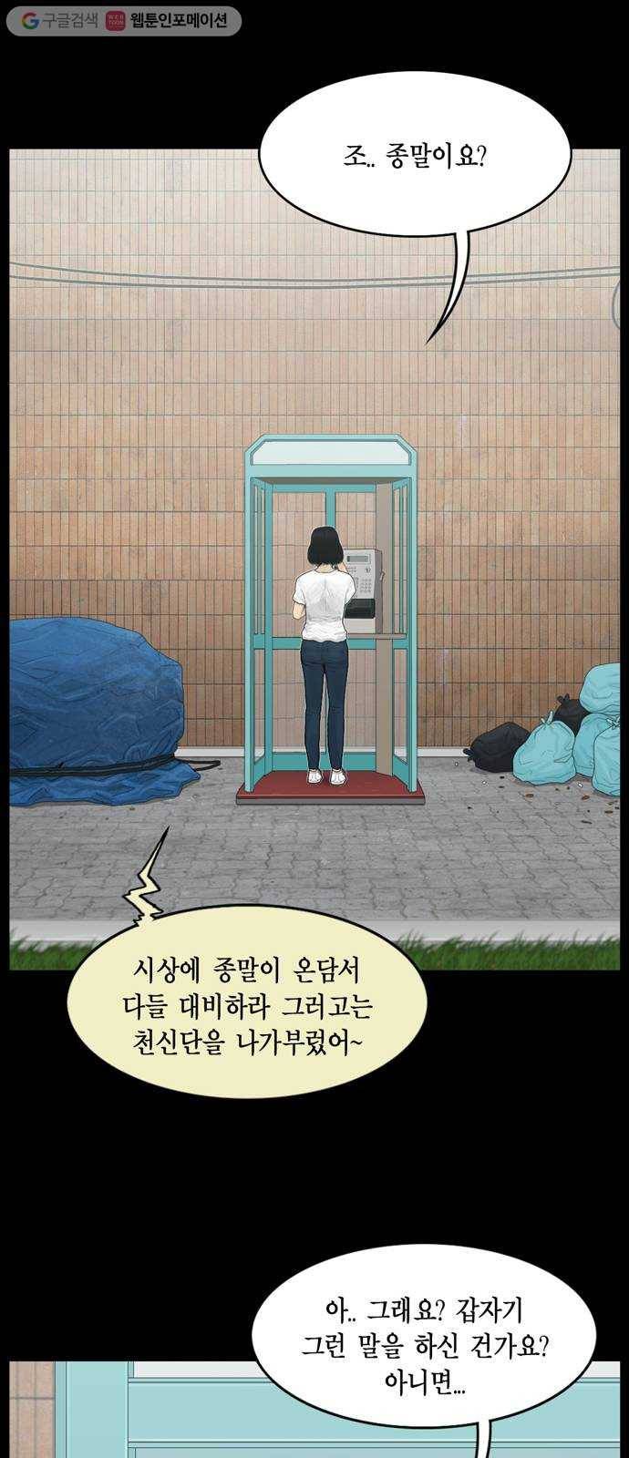 아도나이 83화 19