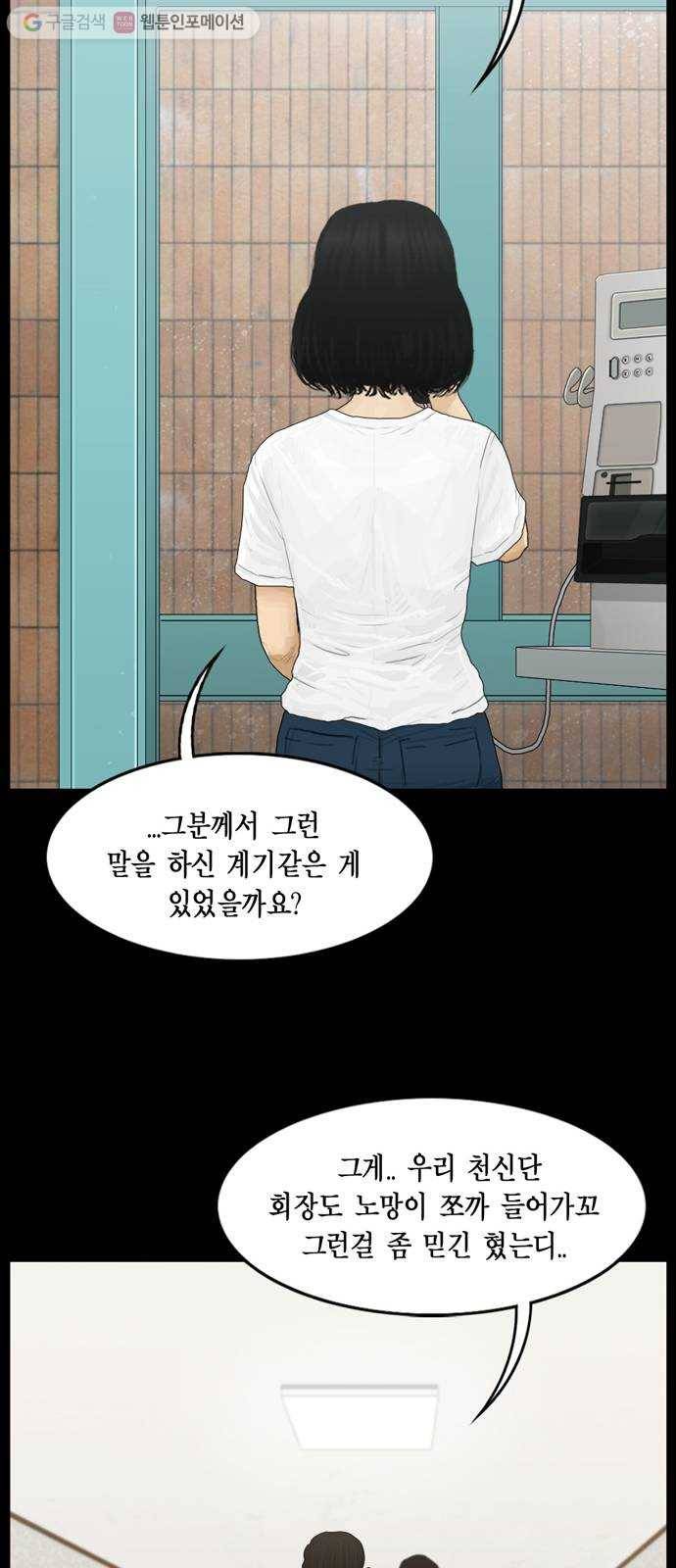 아도나이 83화 20