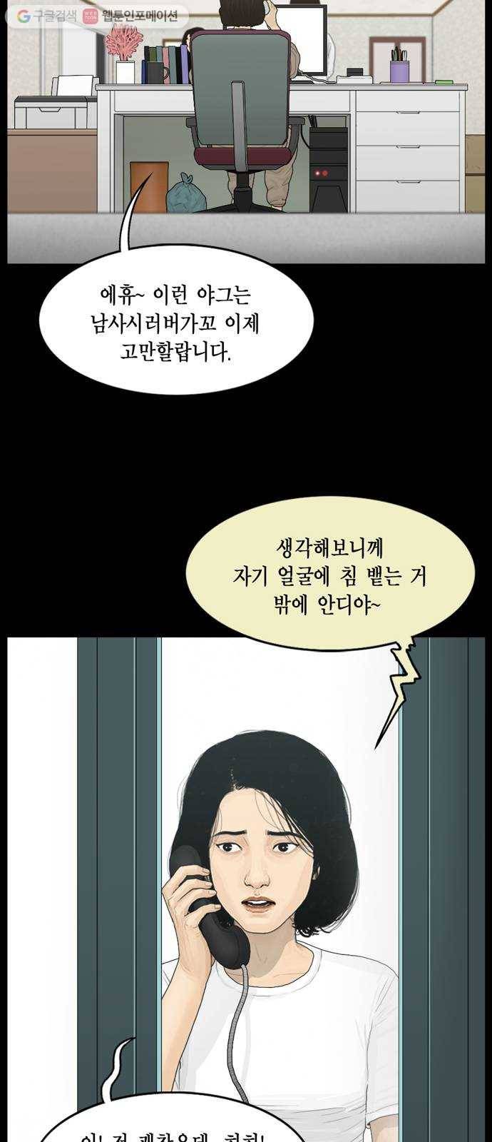아도나이 83화 21