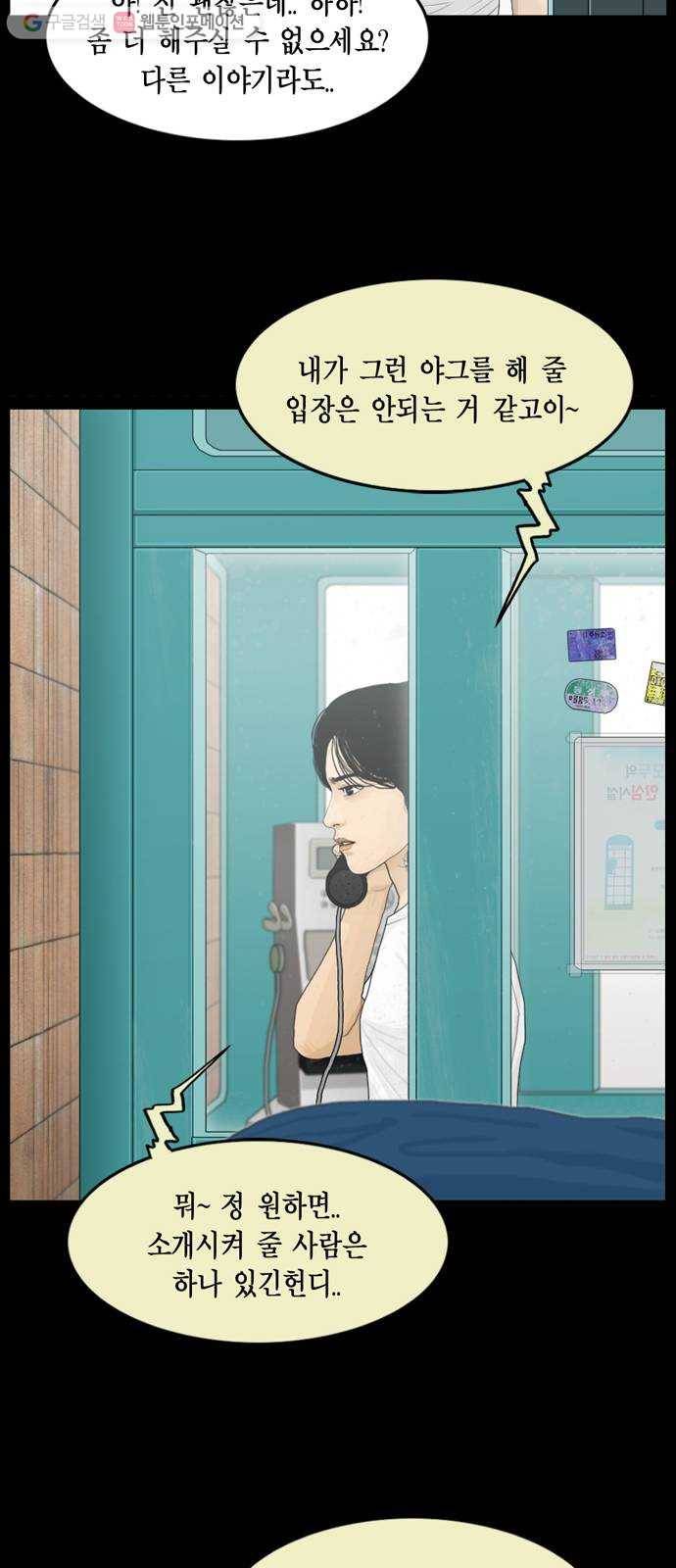 아도나이 83화 22