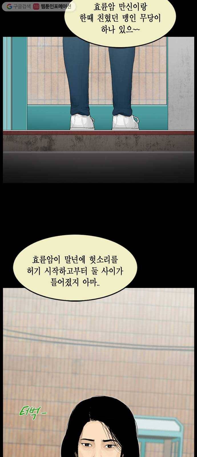 아도나이 83화 23