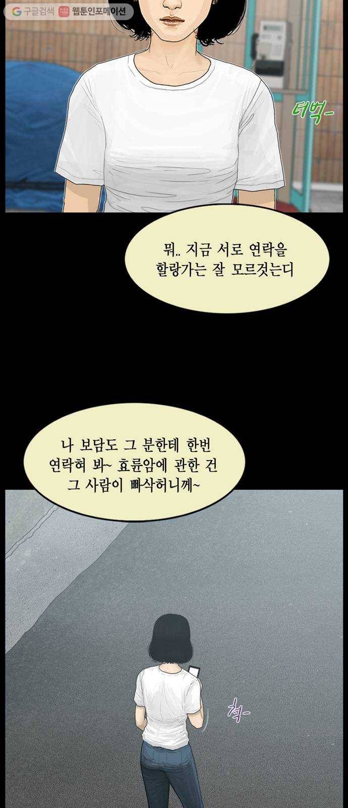 아도나이 83화 24