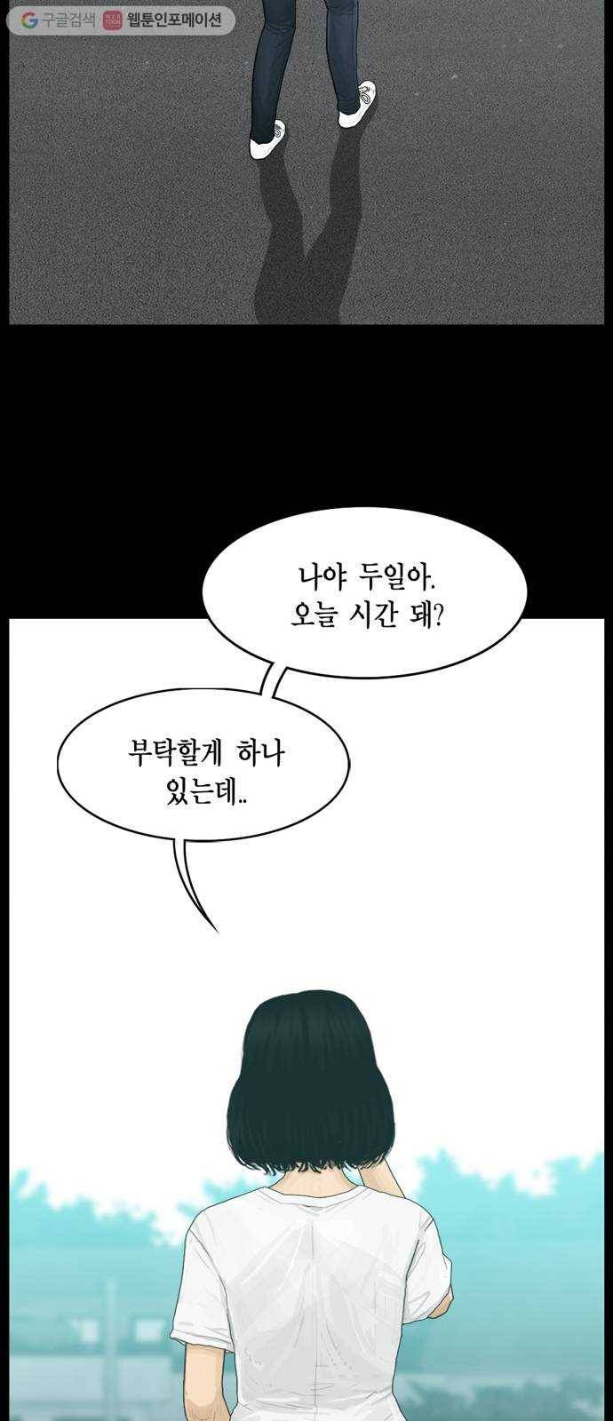 아도나이 83화 25