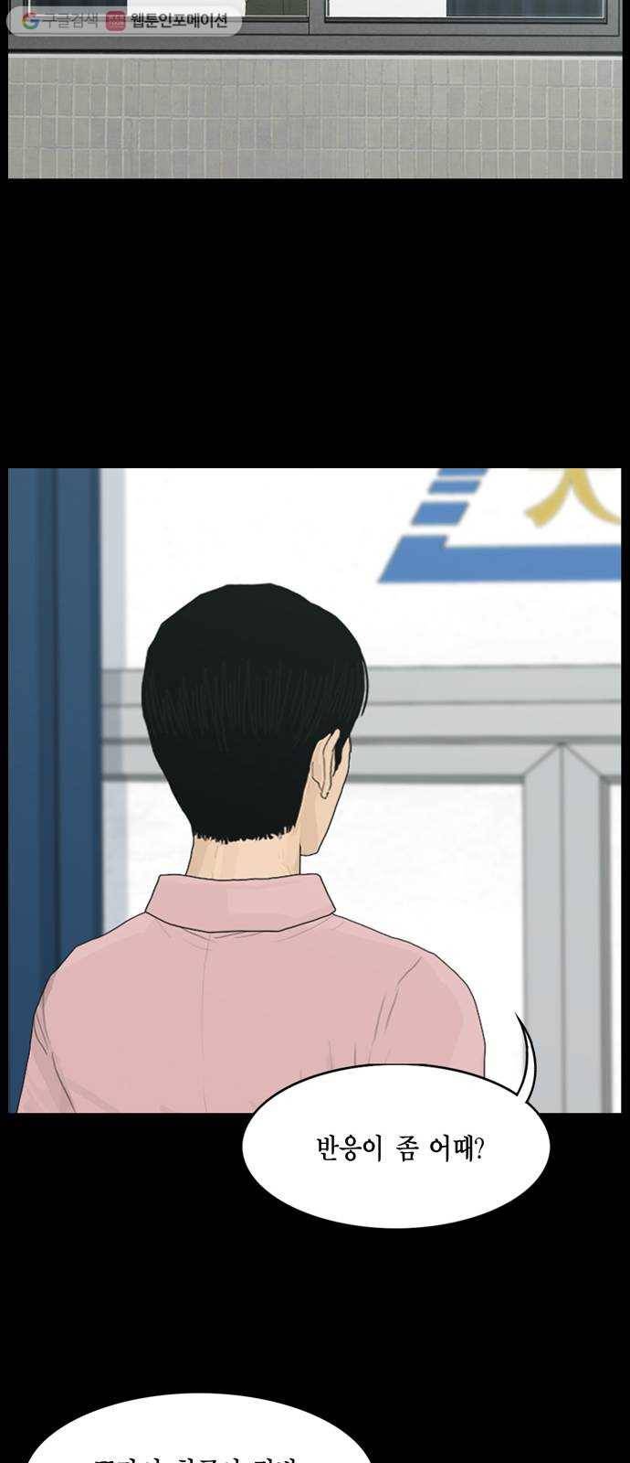 아도나이 83화 27