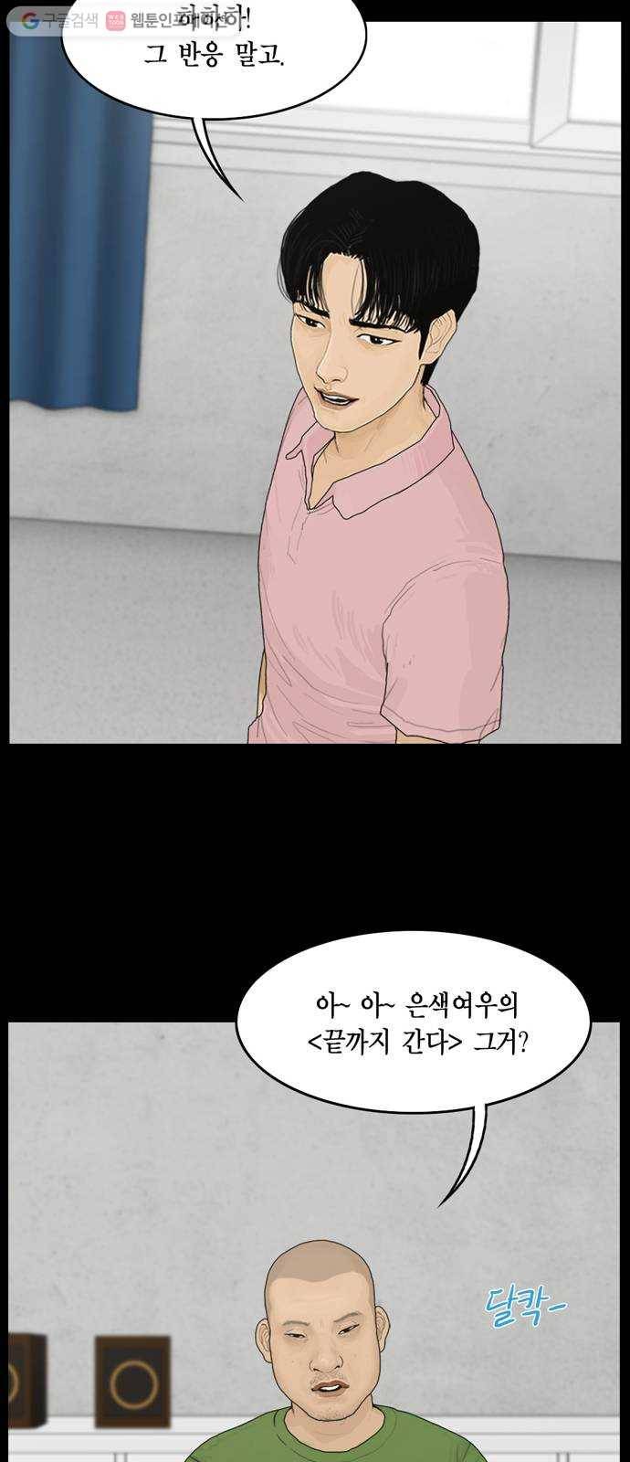 아도나이 83화 29