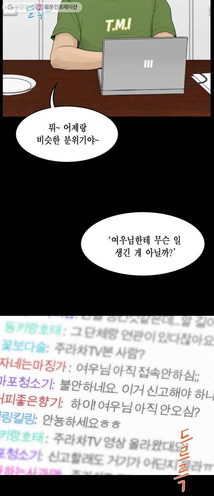 아도나이 83화 30