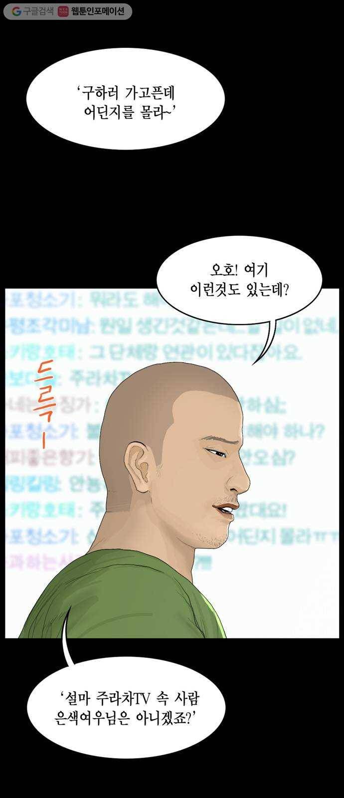 아도나이 83화 31