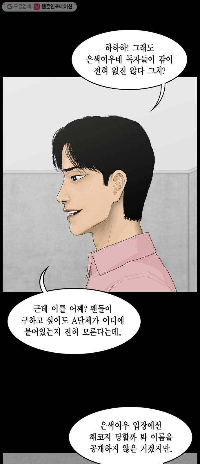 아도나이 83화 32