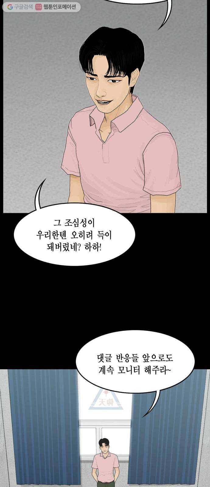 아도나이 83화 33