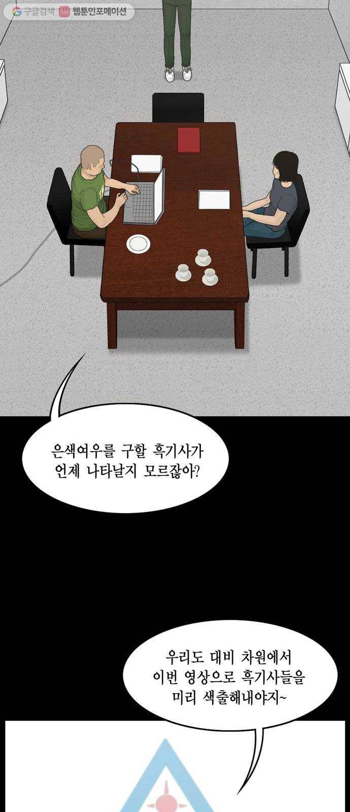 아도나이 83화 34