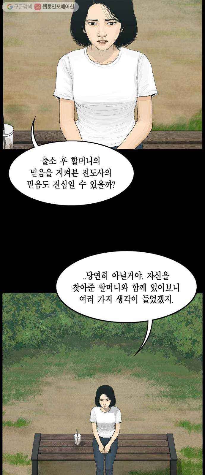 아도나이 88화 2