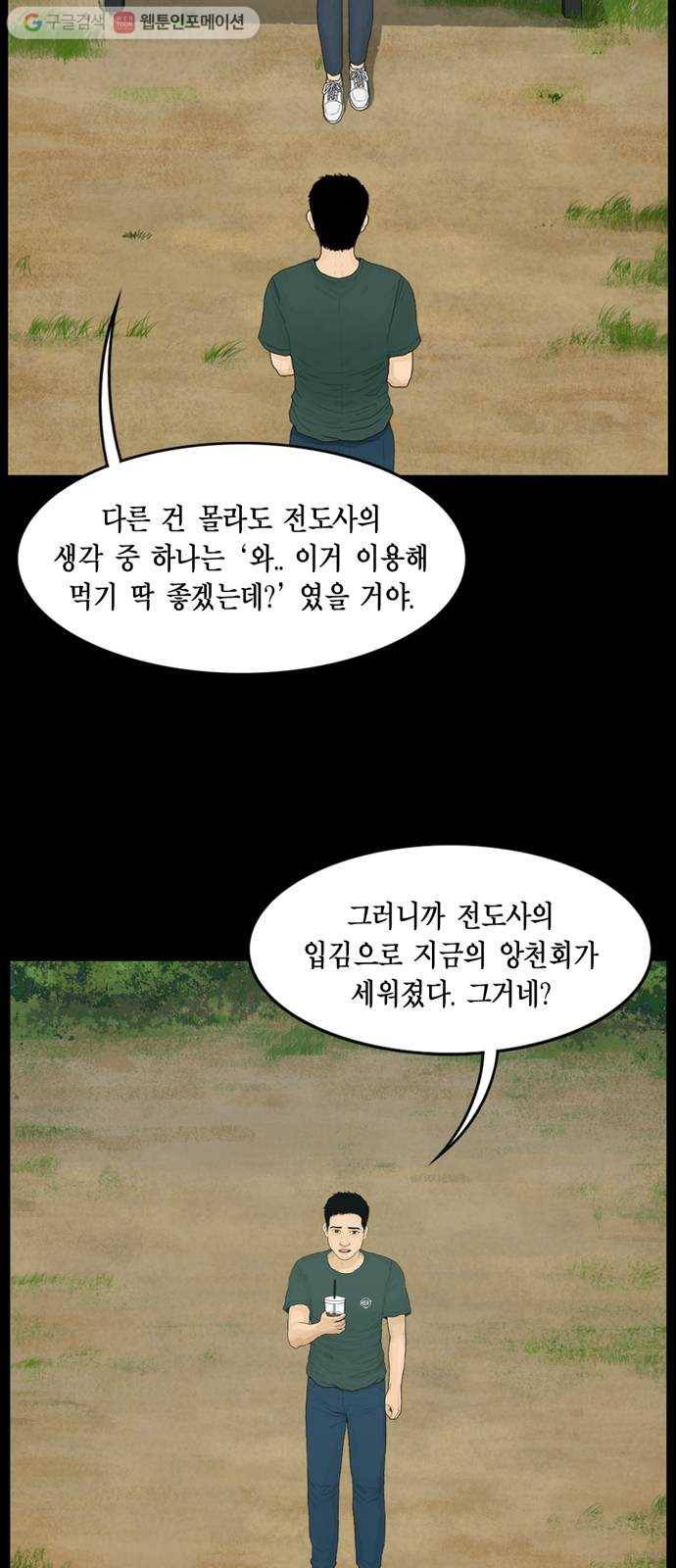 아도나이 88화 3