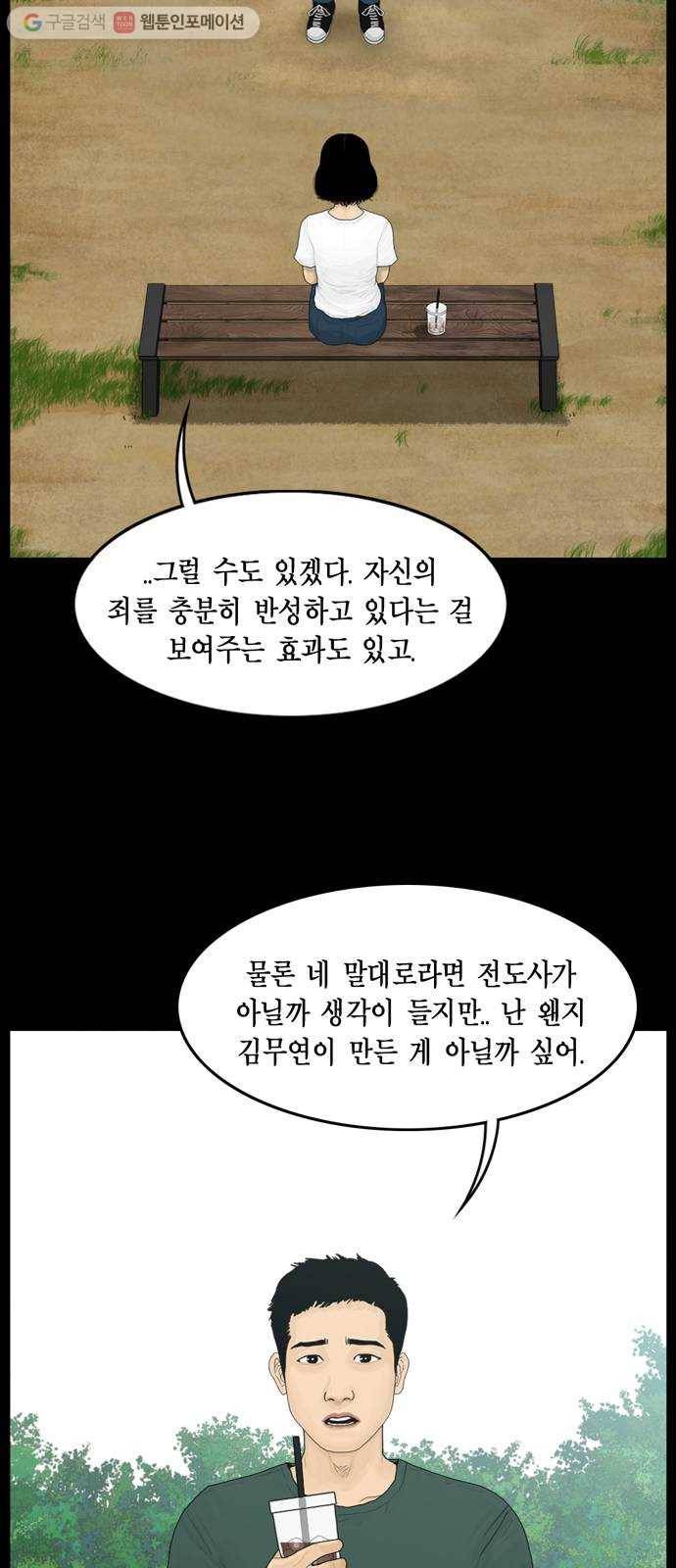 아도나이 88화 4