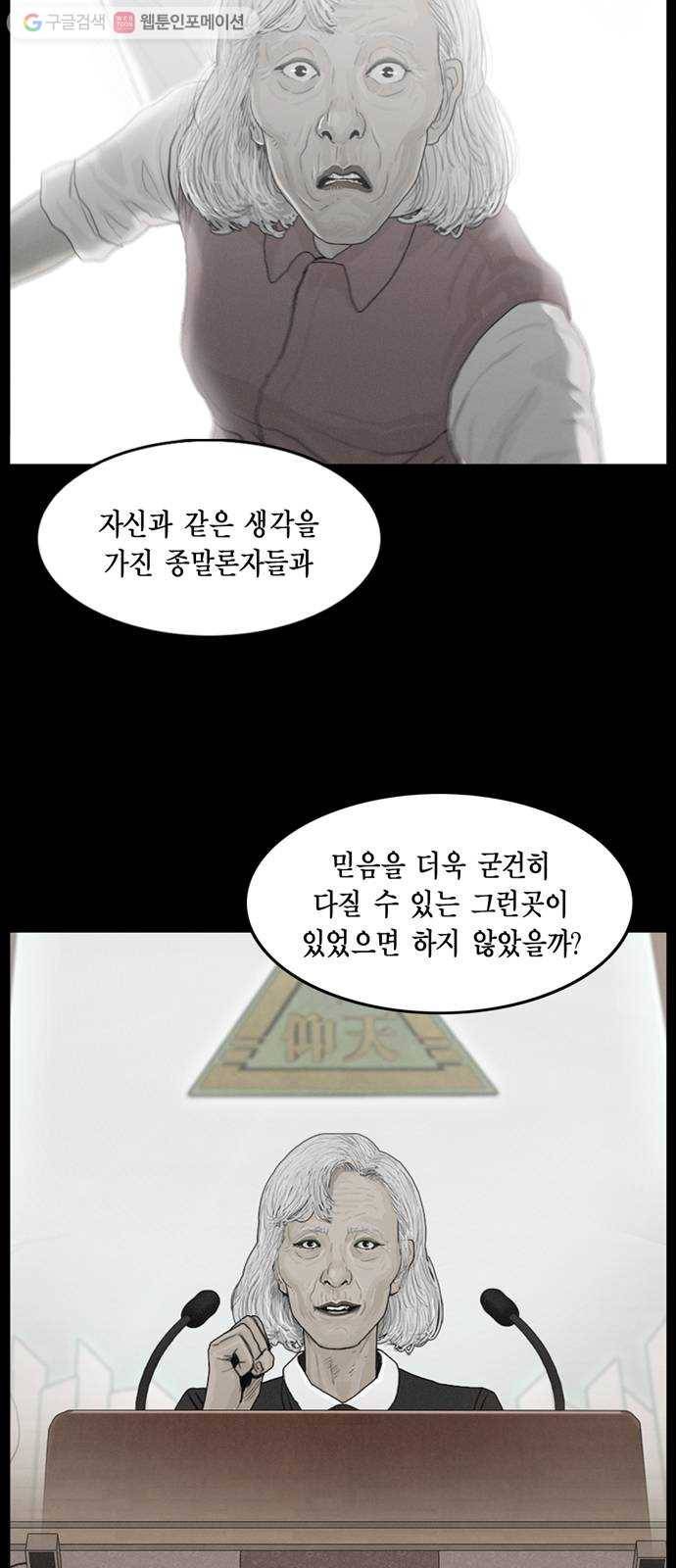 아도나이 88화 6