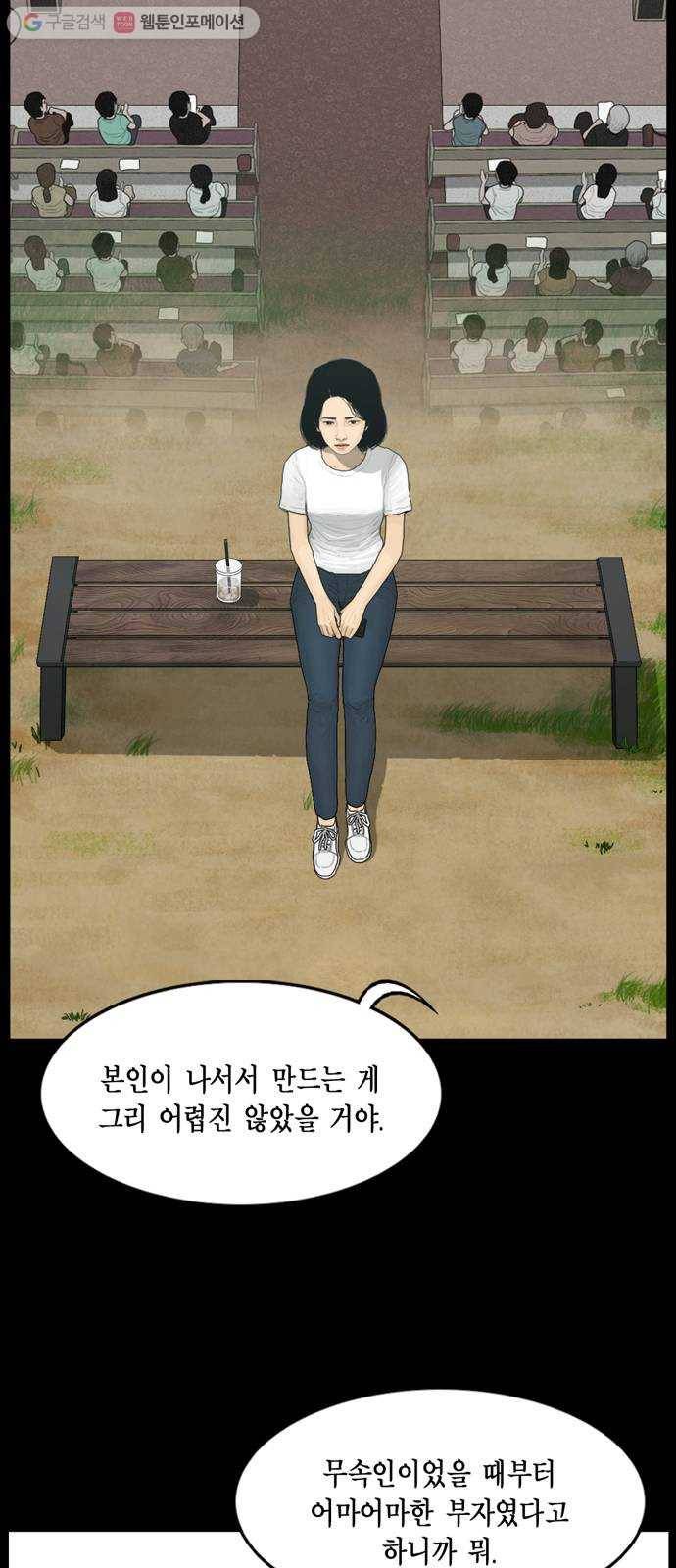 아도나이 88화 7