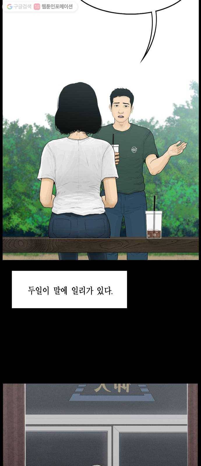아도나이 88화 8
