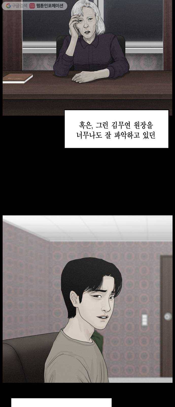 아도나이 88화 9
