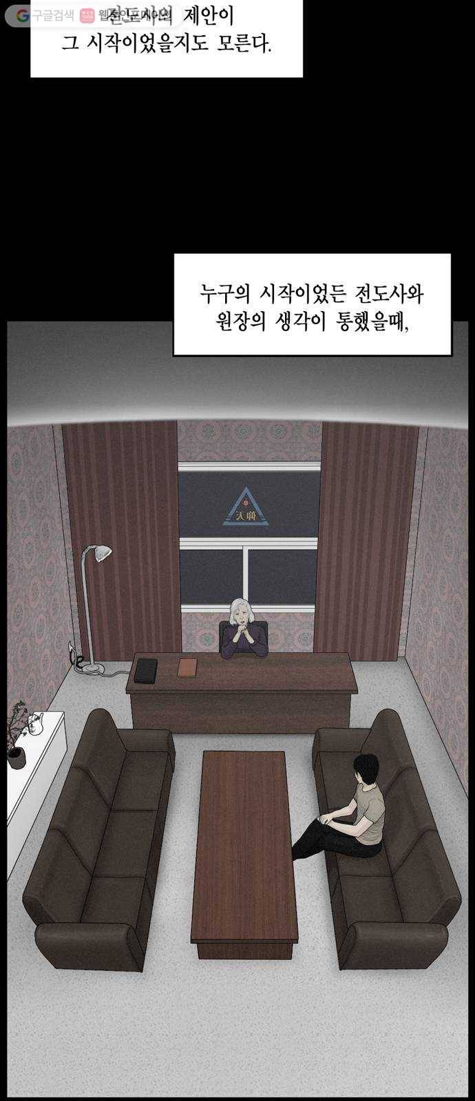 아도나이 88화 10