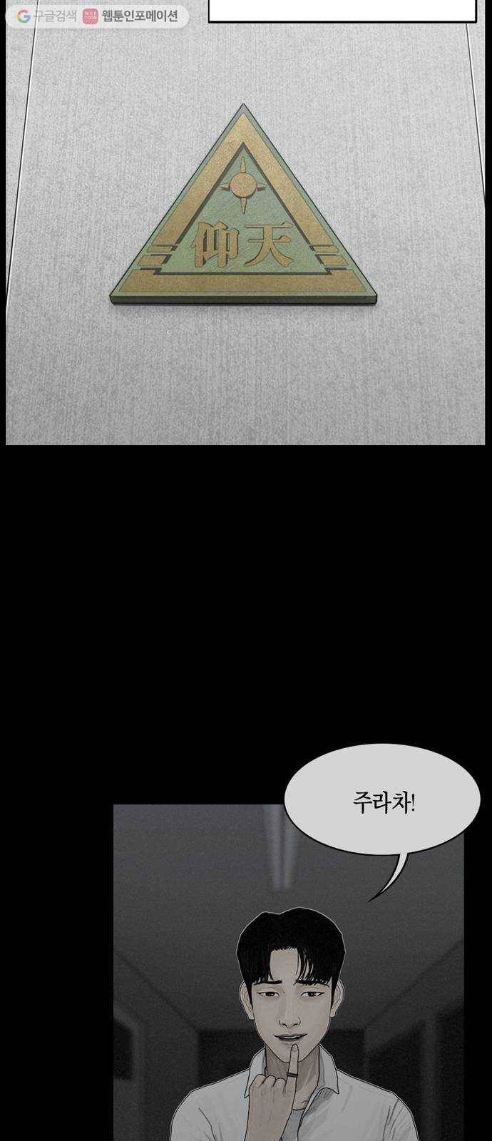 아도나이 88화 12