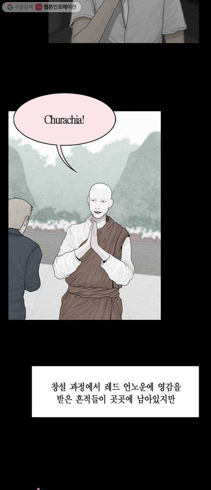 아도나이 88화 13