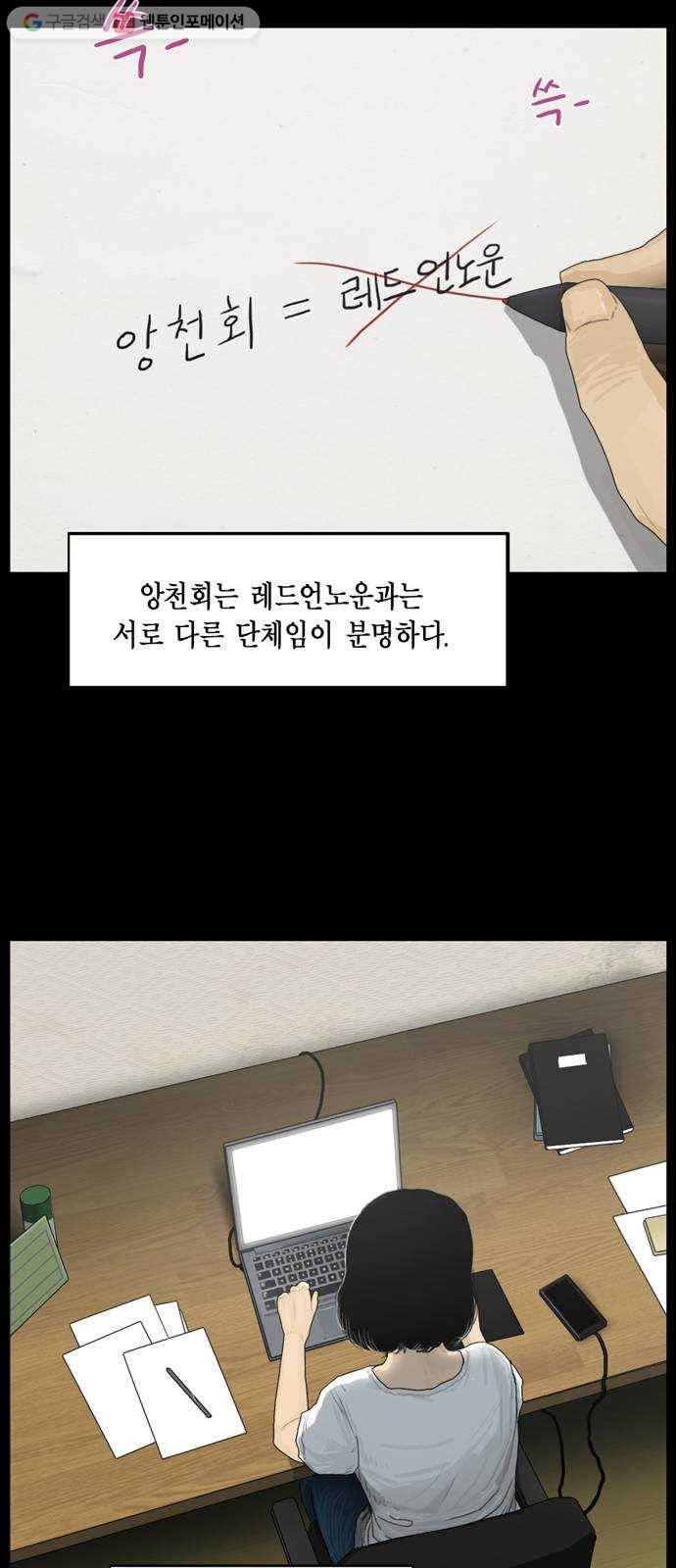 아도나이 88화 14