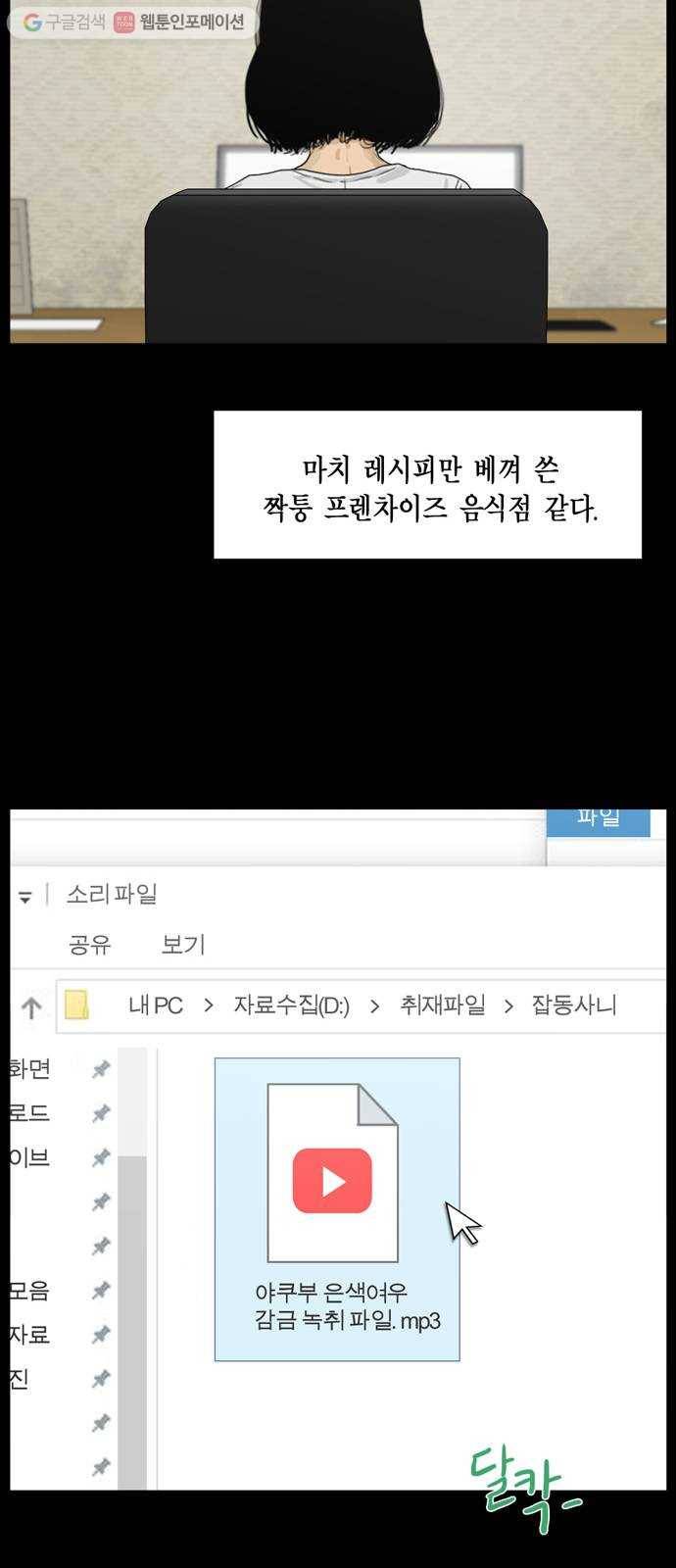 아도나이 88화 16