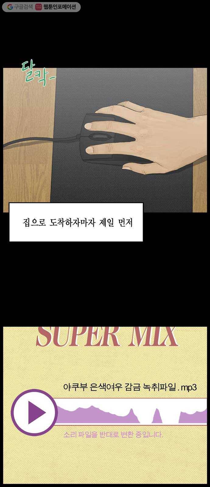 아도나이 88화 17