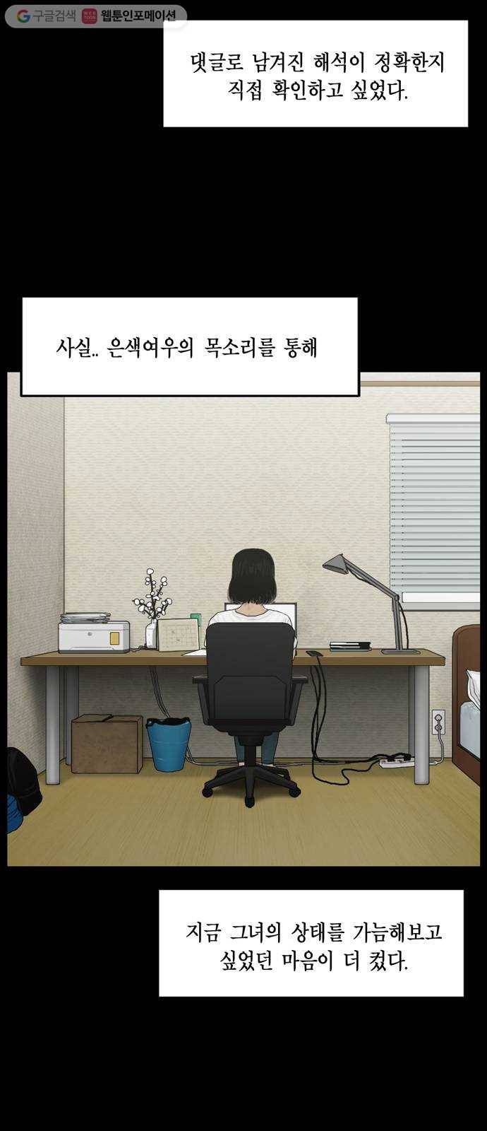 아도나이 88화 18